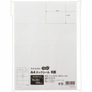 ELT014 A4タックシール 8面 105×74.25mm 汎用品