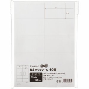 ELT026 A4タックシール 10面 105×59.4mm 汎用品