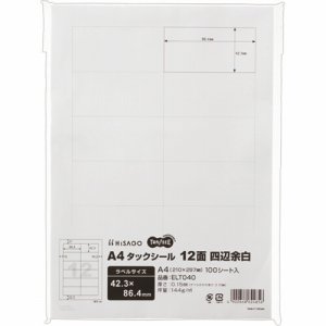 ELT040 A4タックシール 12面 42.3×86.4mm 四辺余白 汎用品 (427-2243) 1冊＝100シート