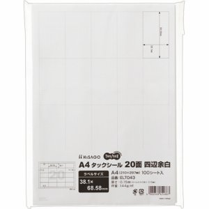 ELT043 A4タックシール 20面 38.1×68.58mm 四辺余白 汎用品