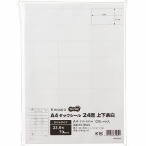 ELT044 A4タックシール 24面 33.9×70mm 上下余白 汎用品