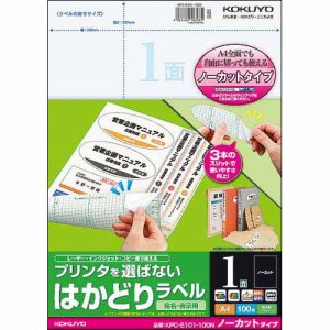 コクヨ KPC-E101-100N プリンタヲ選バナイ ハカドリラベル A4 ノーカット (221-6461) 1冊=100シー