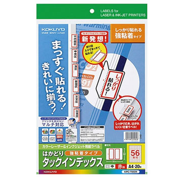 コクヨ KPC-T692R カラーレーザー&インクジェット用強粘着インデックス A4中56面20枚赤 (229-1710) 1冊