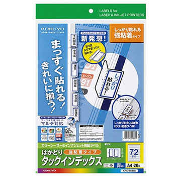 コクヨ KPC-T693B カラーレーザー&インクジェット用カラーLBP&IJP用強粘着インデックス A4小72面20枚青 (2