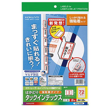 コクヨ KPC-T693R カラーレーザー&インクジェット用強粘着インデックス A4小72面20枚赤 (229-1734) 1冊