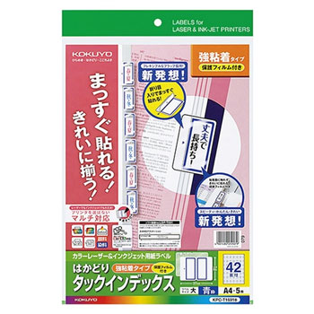 コクヨ KPC-T1691B カラーLBP&IJP用保護フィルム付きインデックス A4大42面5枚 青 (229-1741) 1