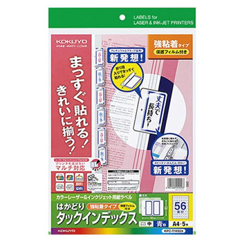 コクヨ KPC-T1692B カラーLBP&IJP用保護フィルム付きインデックス A4中56面5枚 青 (229-1765) 1