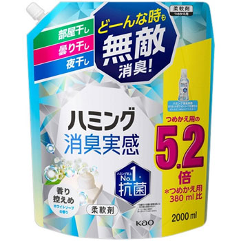 花王 418876 ハミング 消臭実感 香り控えめホワイトソープの香り つめかえ用 2000m