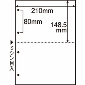 CPA4-24NTS ミシン目入り用紙 (白紙・A4) 2分割・4穴 汎用品 (922-9969) 1セット=500枚(100枚