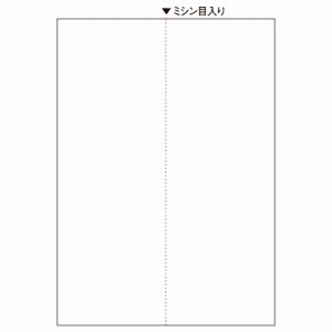 FSCT2073S マルチプリンタ帳票 FSC森林認証紙 A4白紙 タテ2面 汎用品 (329-0576) 1箱=500枚