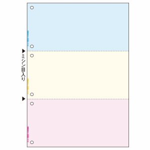 FSCT2013V マルチプリンタ帳票 FSC森林認証紙 A4 カラー 3面 6穴 汎用品 (320-1091) 1箱＝2000