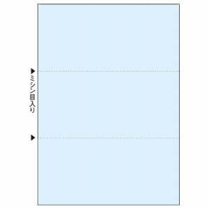 FSCT2019NS マルチプリンタ帳票 FSC森林認証紙 A4 3面 穴なし ブルー 汎用品 (323-7564) 1箱＝50