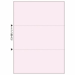 FSCT2021NS マルチプリンタ帳票 FSC森林認証紙 A4 3面 穴なし ピンク 汎用品 (323-7588) 1箱=50