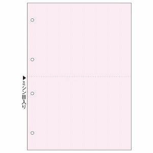 FSCT2018AS マルチプリンタ帳票 FSC森林認証紙 A4 2面 4穴 ピンク 汎用品 (323-7618) 1箱＝500