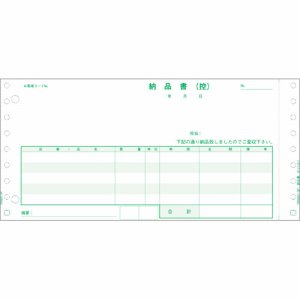TRN002-4P 納品書(連続伝票) 9.5×4.5インチ 4枚複写 汎用品 (224-1531) 1箱＝500組