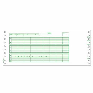 ヒサゴ BP1204 給与封筒 12_4 /10×5インチ 3P (026-4914) 1箱=500セット