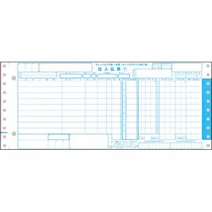 CPP-T2-1TS チェーンストア統一伝票 ターンアラウンド2型 12×5インチ 5枚複写 汎用品 (423-6733) 1箱