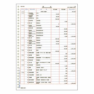 弥生 335002 元帳2行明細用紙 単票用紙 A4タテ (026-7342) 1箱=1000枚