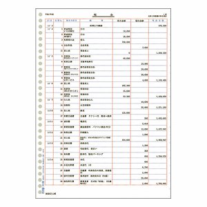 弥生 335002 元帳2行明細用紙 単票用紙 A4タテ (026-7342) 1箱＝1000枚