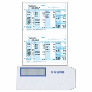 弥生 336007 給与明細書･専用窓付封筒セット (128-1316) 1箱＝300セット