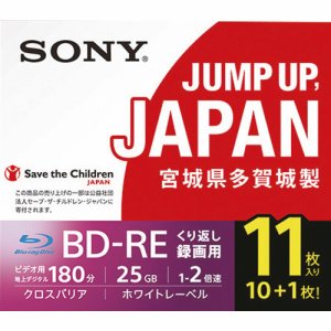 SONY 11BNE1VSPS2 録画用BD-RE 180分 1-2倍速 ホワイトワイドプリンタブル 5mmスリムケース