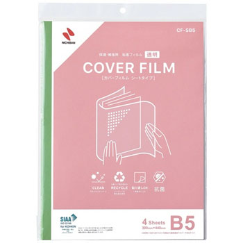 ニチバン CF-SB5 カバーフィルム シートタイプ B5判 300×440mm 4シートパック