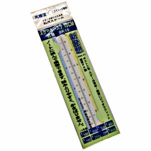桜井 PSK15 スケールパスケ 15CM (610-5273)