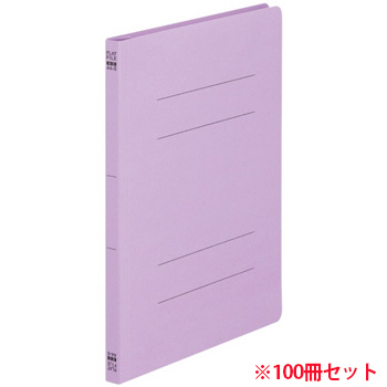 NS-A4S-V ノンステープルタイプフラットファイル A4タテ 背幅18mm 紫 1セット100冊 汎用品 (914-5594