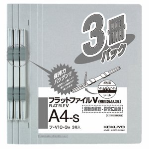 コクヨ フ-V10-3M フラットファイルV(樹脂製トジ具) A4タテ 150枚収容 背幅18mm グレー (013-8048)