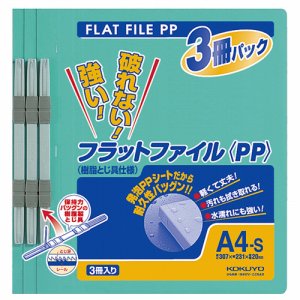 コクヨ フ-H10-3G フラットファイル(PP) A4タテ 150枚収容 背幅20mm 緑 (016-0537) 1パック=3