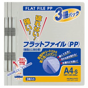 コクヨ フ-H10-3M フラットファイル(PP) A4タテ 150枚収容 背幅20mm グレー (016-0544) 1パック