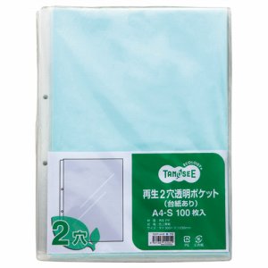 T2DP-A4-B 再生2穴透明ポケット （台紙あり） A4タテ 青 汎用品 (616-1514) 1パック＝100枚