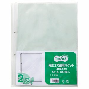 T2DP-A4-G 再生2穴透明ポケット (台紙あり) A4タテ グレー 汎用品 (616-1521) 1パック=100枚