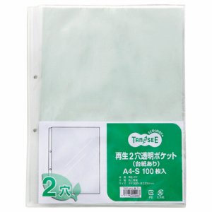 T2DP-A4-G 再生2穴透明ポケット （台紙あり） A4タテ グレー 汎用品 (616-1521) 1パック＝100枚