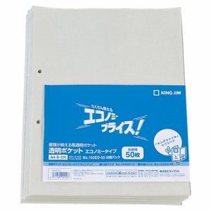 KINGJIM 103ED-50 透明ポケット エコノミータイプ A4タテ 2穴 台紙アリ (117-3963) 1パック=50