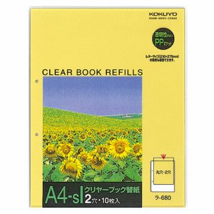 コクヨ ラ-680N クリヤーブック替紙 A4タテ 2穴 台紙アリ (017-7344) 1セット=200枚(10枚×20パック