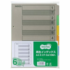 TRIDX-6Y 再生インデックス A4タテ 2穴 6山 1セット100組 汎用品 (912-6025) 1セット＝100組(1