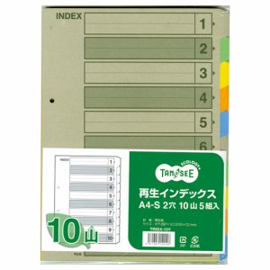 TRIDX-10Y 再生インデックス A4タテ 2穴 10山 汎用品 (619-0347) 1パック=5組