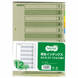TRIDX-12Y 再生インデックス A4タテ 2穴 12山 50組セット 汎用品 (910-7550) 1セット=50組(5組