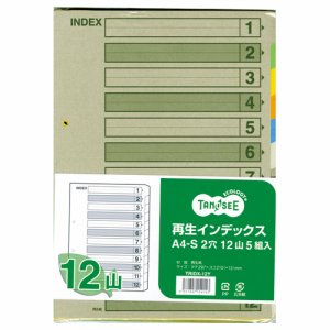 TRIDX-12Y 再生インデックス A4タテ 2穴 12山 50組セット 汎用品 (910-7550) 1セット＝50組(5組