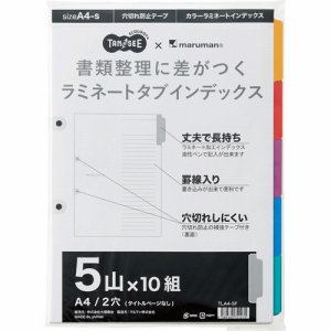 TLA4-5F ラミネートタブインデックス A4タテ 2穴 5山 汎用品 (212-5239) 1パック＝10組