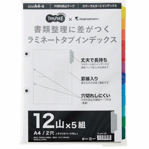 TLA4-12F ラミネートタブインデックス A4タテ 2穴 12山 汎用品 (212-5260) 1パック＝5組