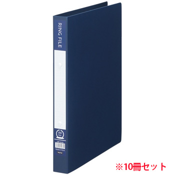 ORF-A4-IB 再生PP表紙リングファイル A4タテ 2穴 背幅30mm インディゴブルー 10冊セット 汎用品