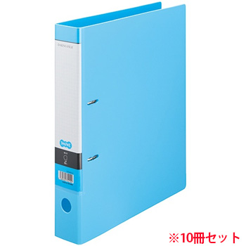 CDFXA4S-LB Dリングファイル A4タテ 2穴 背幅53mm ライトブルー 10冊セット 汎用品 (911-5103)