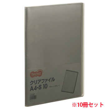 TCF-A4-10M クリアファイル A4タテ 10ポケット 背幅8mm グレー 10冊セット 汎用品 (910-7616) 1