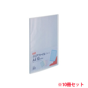 TCF-A4-10B クリアファイル A4タテ 10ポケット 背幅8mm ブルー 10冊セット 汎用品 (710-3988) 1