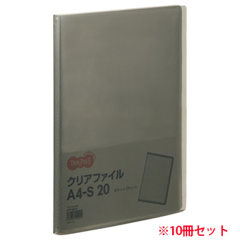 TCF-A4-20M クリアファイル A4タテ 20ポケット 背幅14mm グレー 10冊セット 汎用品 (910-7630)