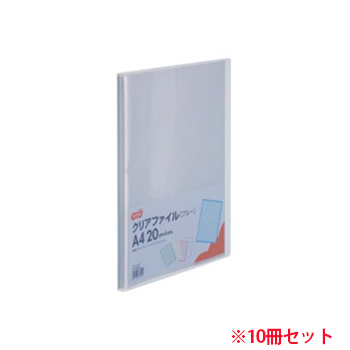 TCF-A4-20B クリアファイル A4タテ 20ポケット 背幅14mm ブルー 10冊セット 汎用品 (710-4039) 