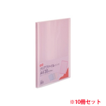 TCF-A4-20P クリアファイル A4タテ 20ポケット 背幅14mm ピンク 10冊セット 汎用品 (710-4060) 