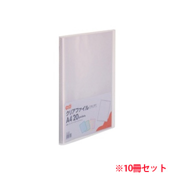 TCF-A4-20C クリアファイル A4タテ 20ポケット 背幅14mm クリア 10冊セット 汎用品 (710-4077) 